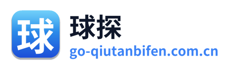 球探比分